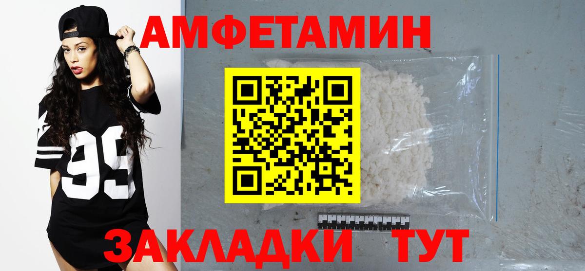 АМФ  АМФЕТАМИН  Коломна  Вход с VPN  АМФ 97% 