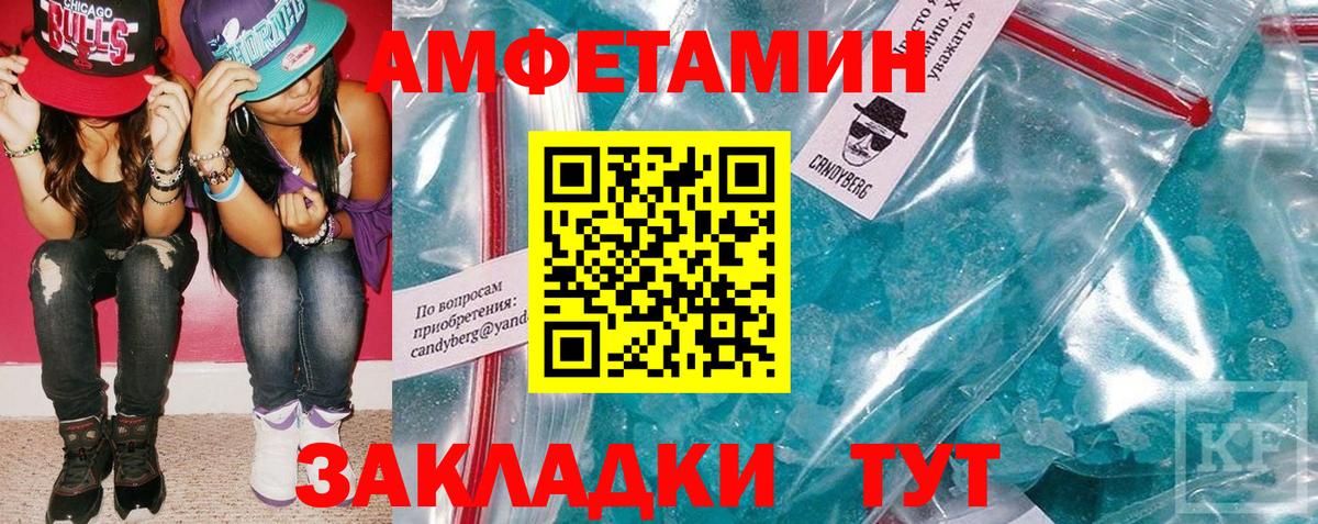 Амфетамин 97% Коломна