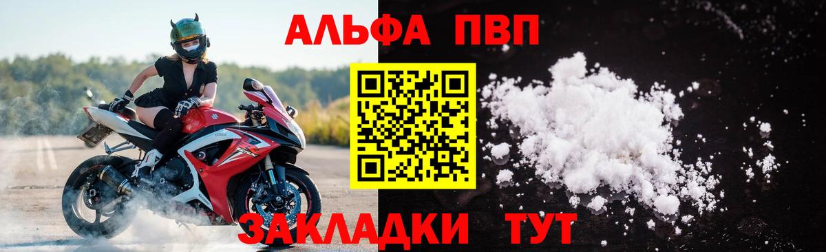 A-PVP крисы CK Коломна