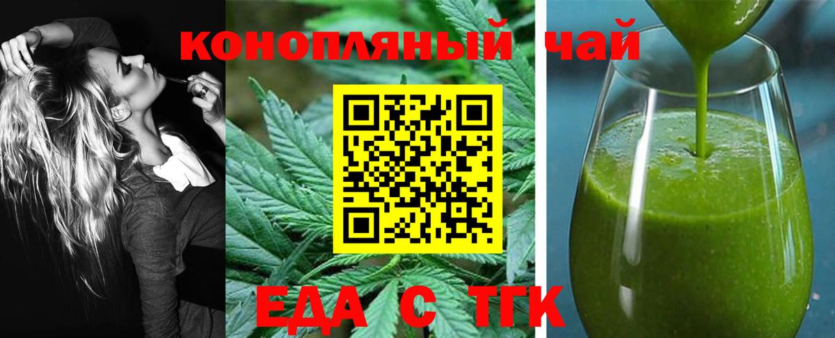 Canna-Cookies марихуана Коломна