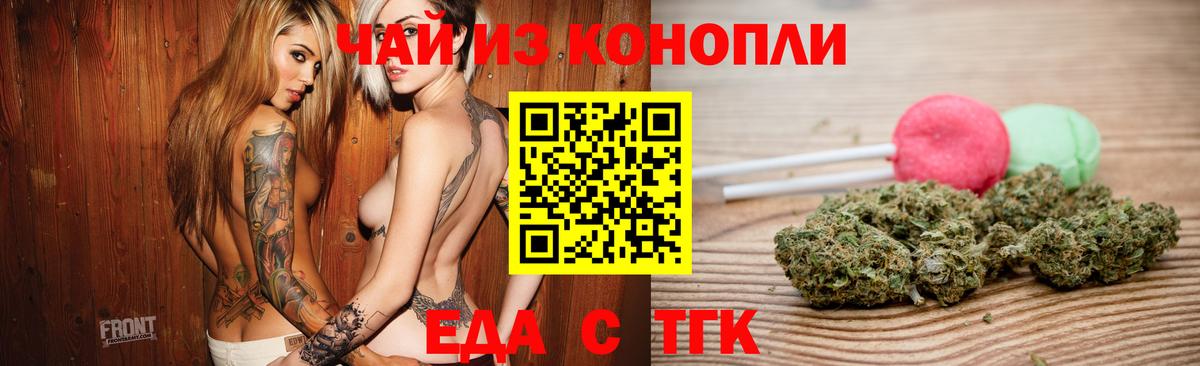Печенье с ТГК конопля  Вход с VPN  Коломна 