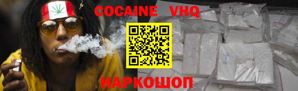 КОКАИН Эквадор Коломна