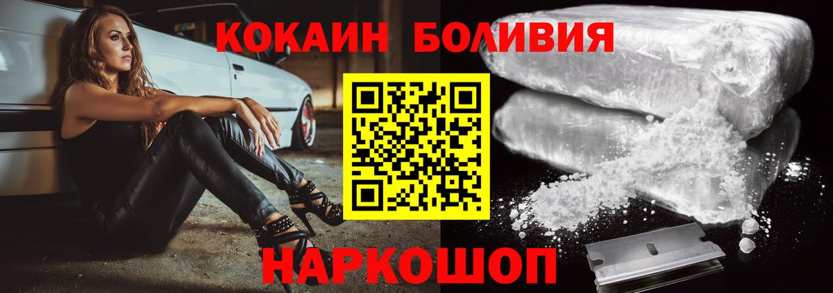 Cocaine Колумбийский  Вход с VPN  Cocaine Боливия  Коломна 