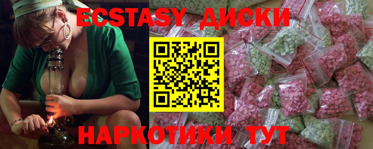 Коломна  Экстази TESLA  Вход с VPN  Ecstasy  ЭКСТАЗИ XTC 
