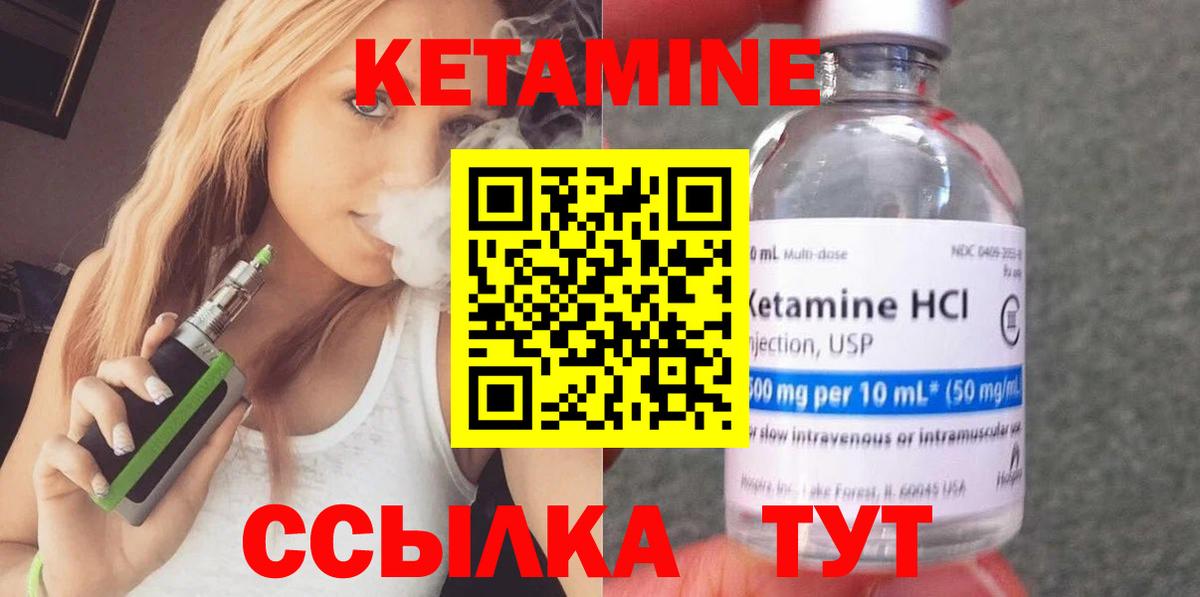 Коломна  КЕТАМИН VHQ  Вход с VPN  КЕТАМИН VHQ 