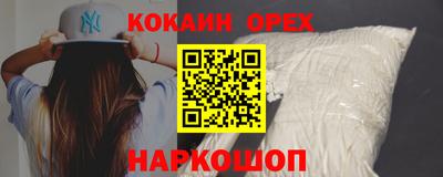 кокаин Краснознаменск