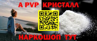 альфа пвп VHQ Краснокаменск