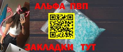 альфа пвп VHQ Краснокаменск