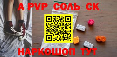 альфа пвп VHQ Краснокаменск