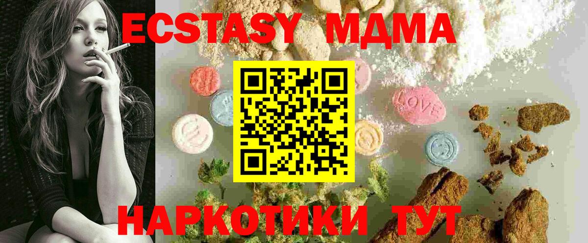 МДМА Molly  Вход с VPN  MDMA Molly  Коломна 