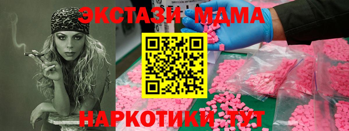 MDMA crystal Коломна