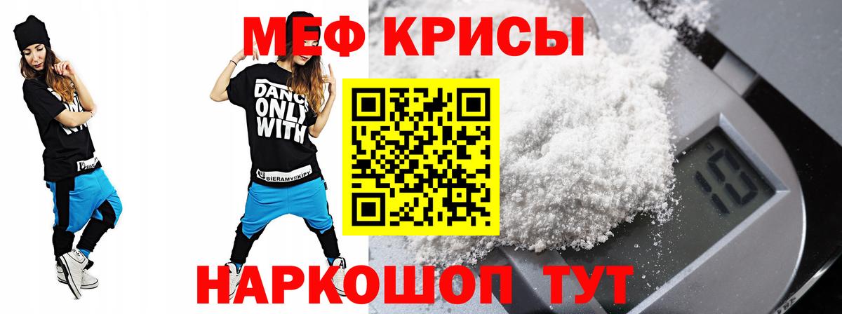 Меф мяу мяу кристаллы Коломна