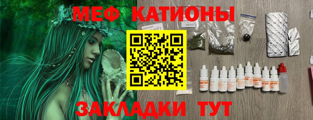 Коломна  МЕФ mephedrone  МЕФ  Вход с VPN 