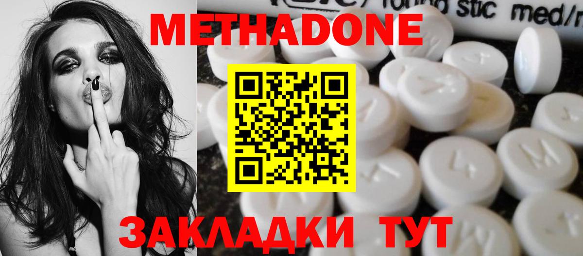 МЕТАДОН белоснежный Коломна