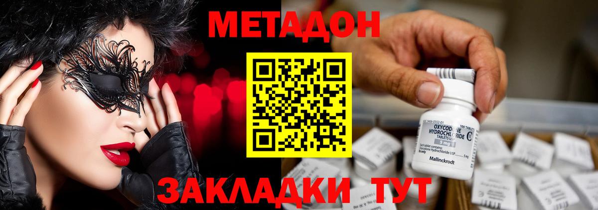 Коломна  МЕТАДОН кристалл  Метадон белоснежный  mega маркетплейс  Вход с VPN 