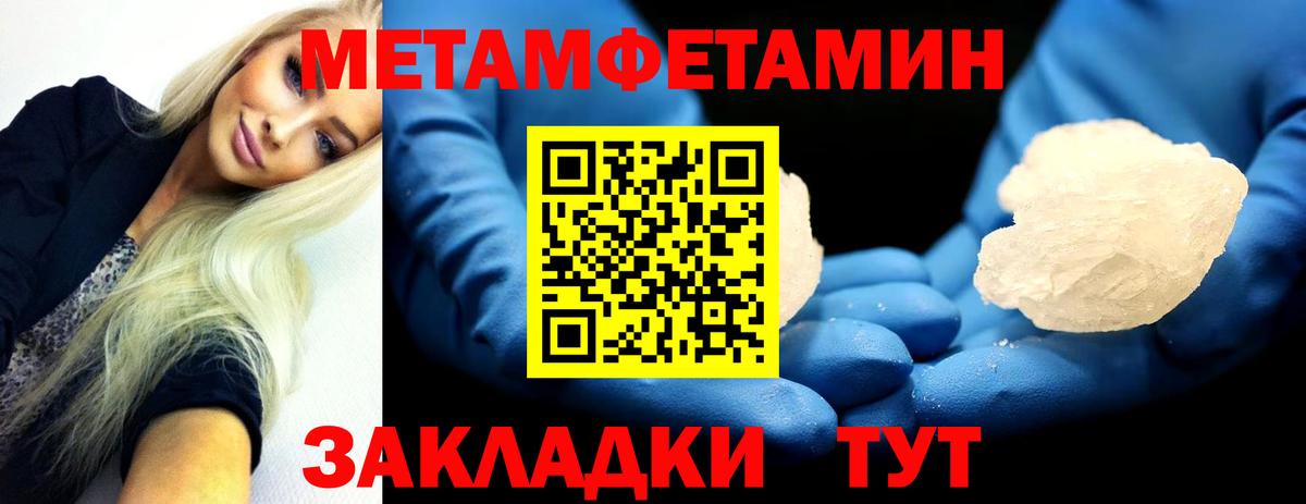 Коломна  Первитин  Вход с VPN  Метамфетамин кристалл 