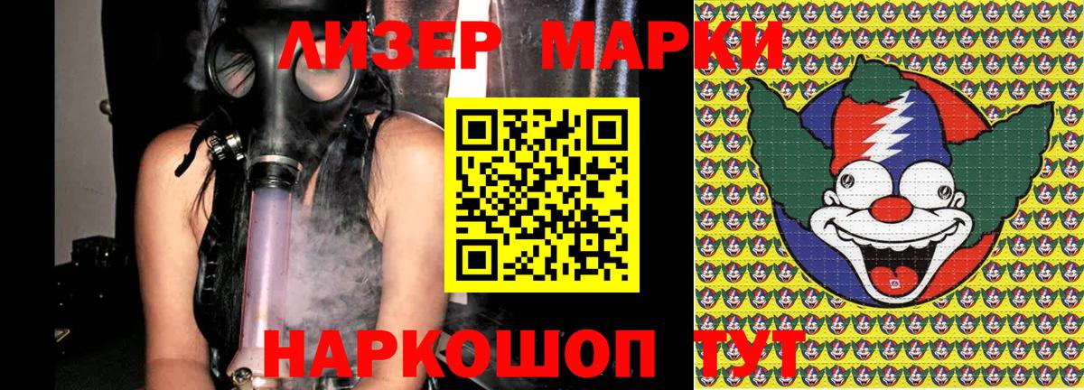 Марки N-bome 1,5мг Коломна