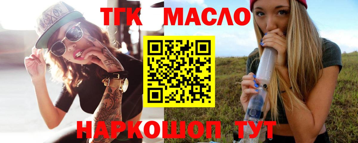 Коломна  ТГК концентрат  ТГК концентрат  Вход с VPN 