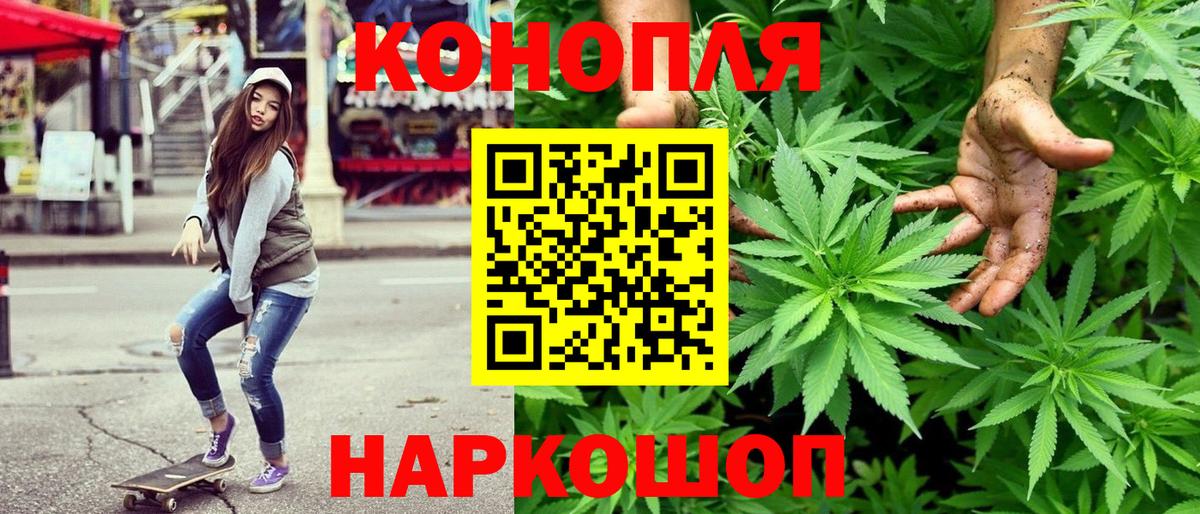 Коломна  Шишки марихуана LSD WEED  Вход с VPN  Бошки марихуана ГИДРОПОН 